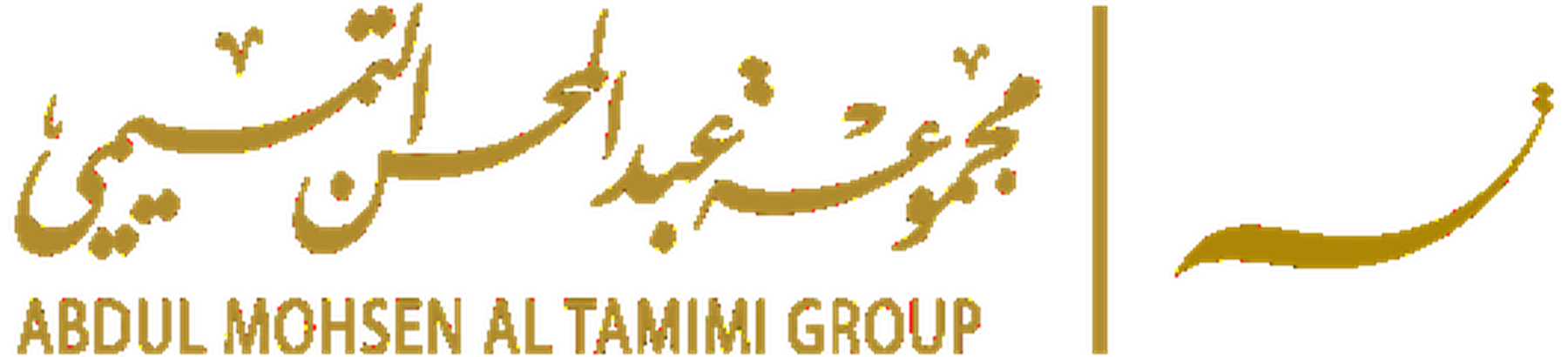 Abdul Mohsen Al Tamimi Group logo